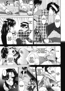 [Shinama] Tsuishi (Fetish Circle) [Russian] [Mamoru] - page 30