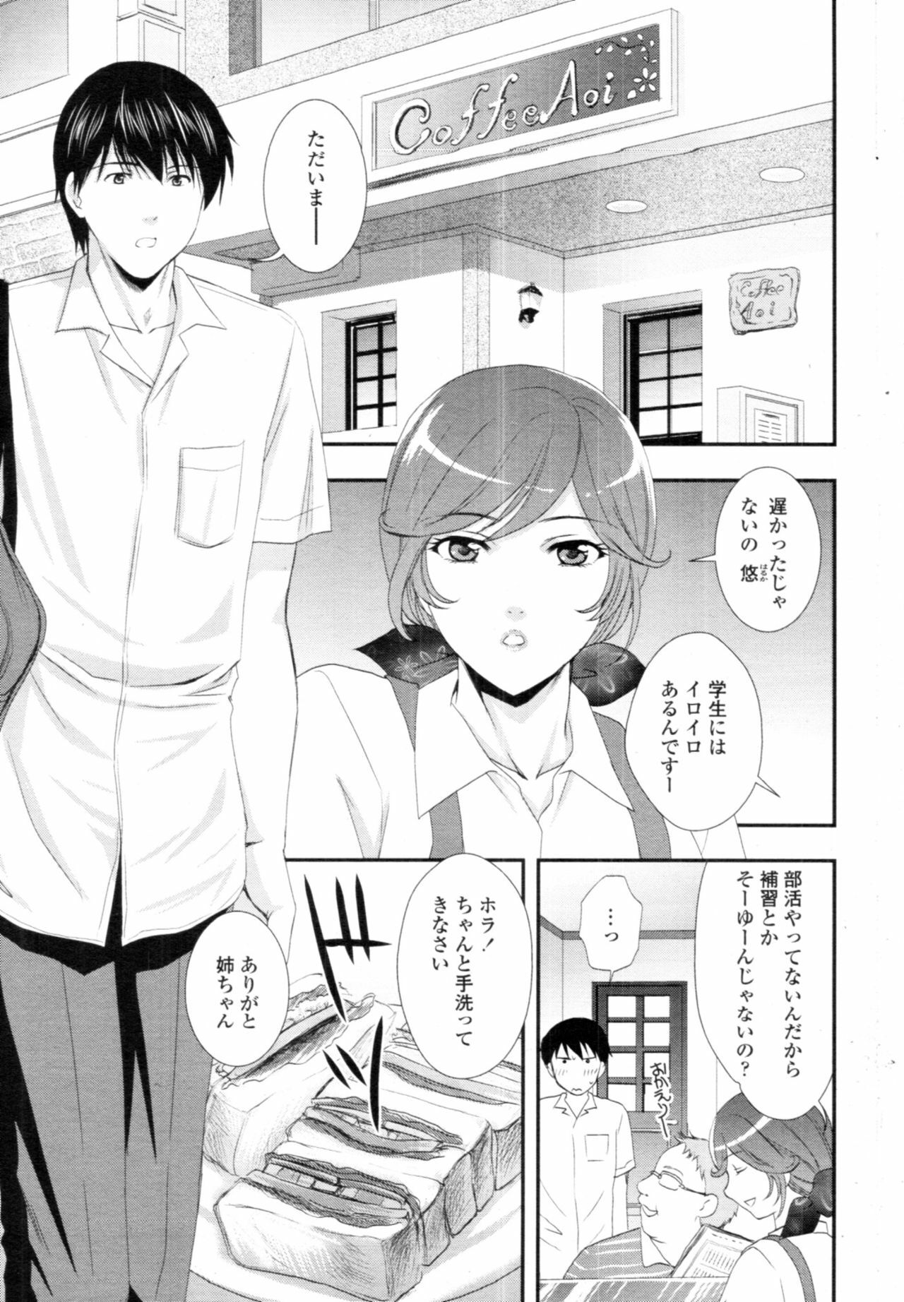 [Akira Syou] Delivery! Ch.1-5 page 1 full