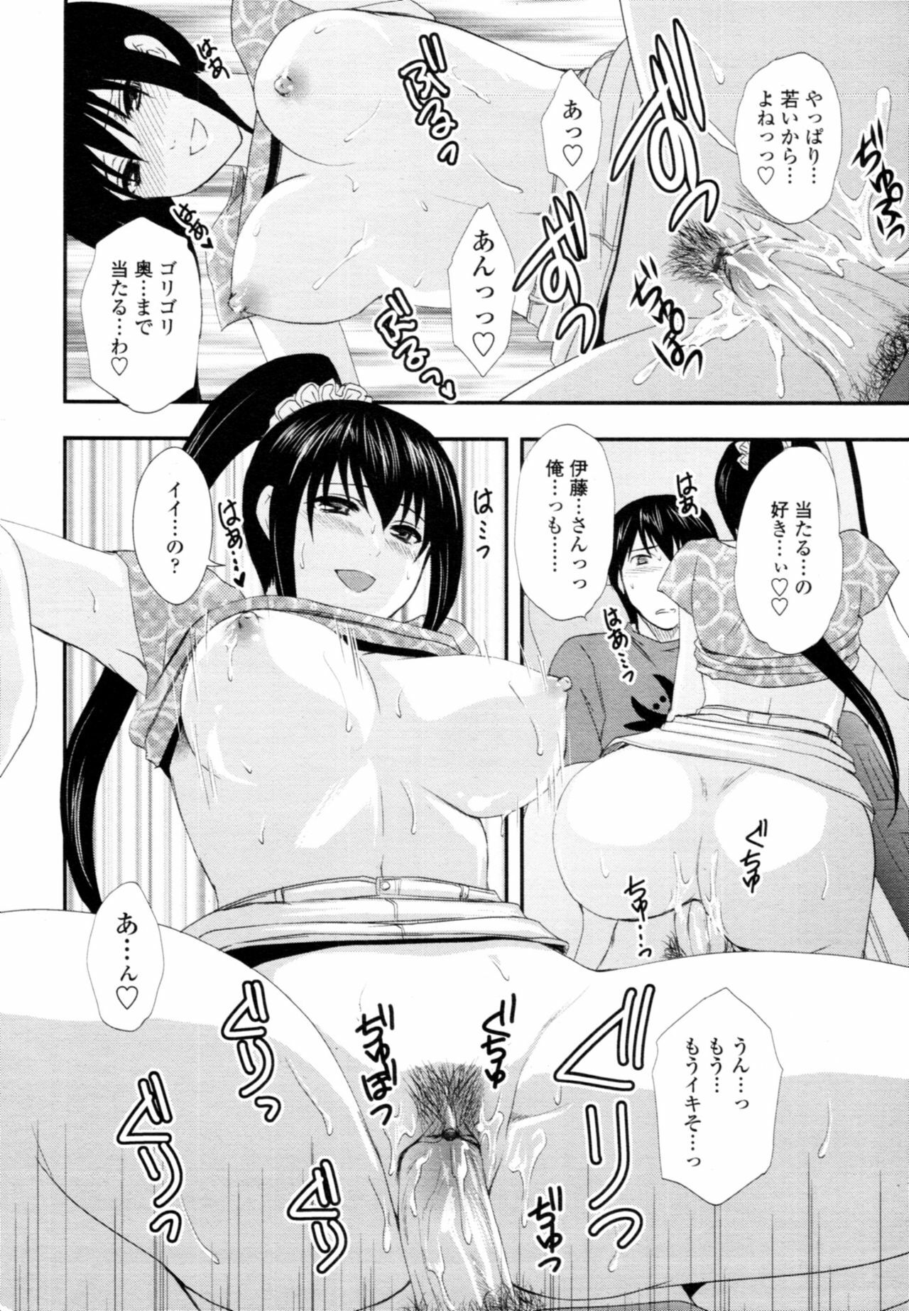 [Akira Syou] Delivery! Ch.1-5 page 18 full