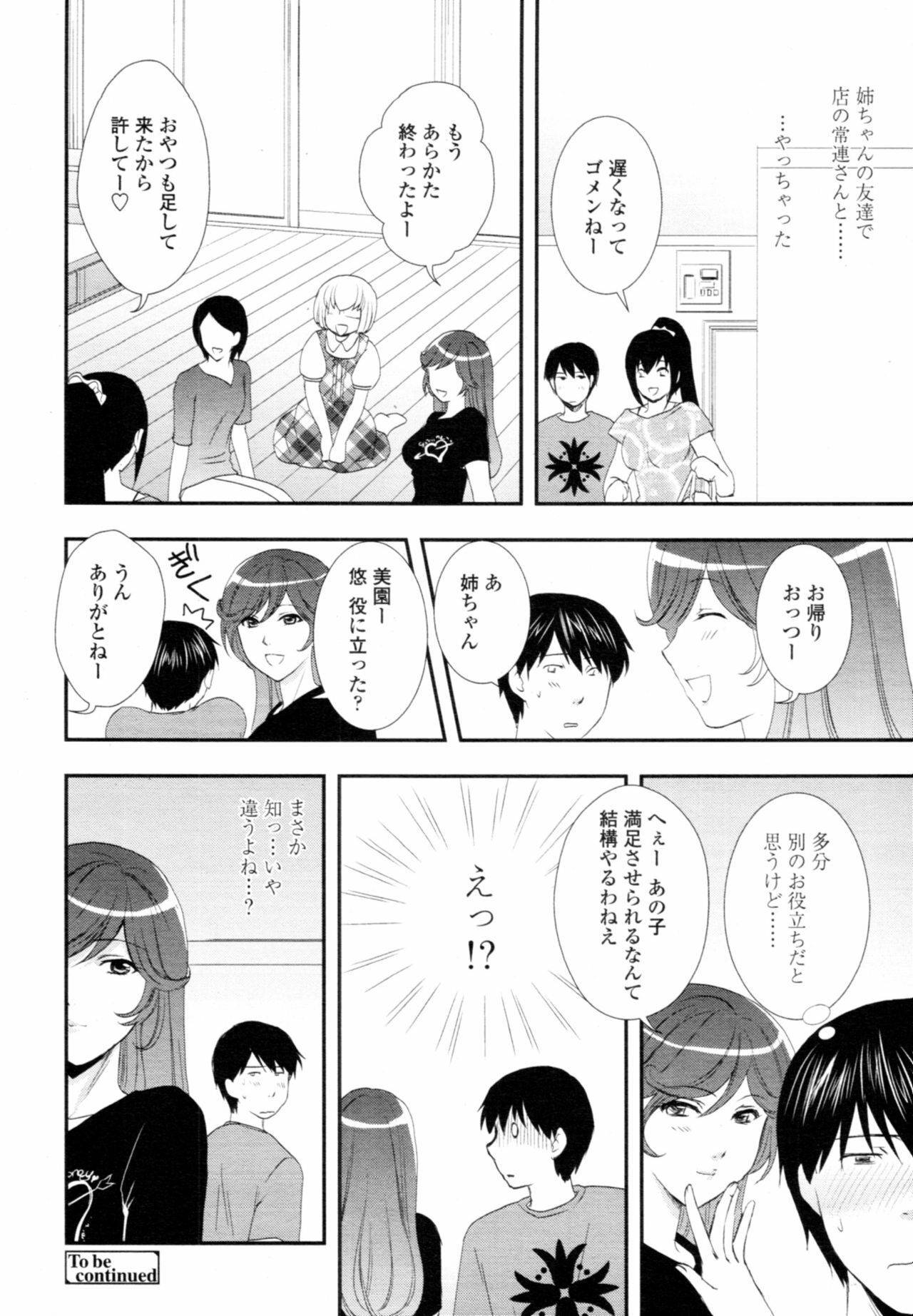 [Akira Syou] Delivery! Ch.1-5 page 22 full