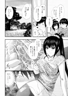 [Akira Syou] Delivery! Ch.1-5 - page 10