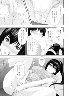[Akira Syou] Delivery! Ch.1-5 - page 11