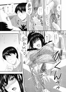 [Akira Syou] Delivery! Ch.1-5 - page 13
