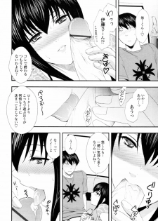[Akira Syou] Delivery! Ch.1-5 - page 14
