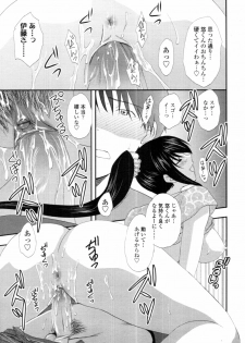 [Akira Syou] Delivery! Ch.1-5 - page 17