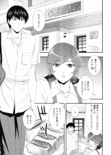 [Akira Syou] Delivery! Ch.1-5