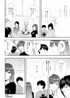 [Akira Syou] Delivery! Ch.1-5 - page 22