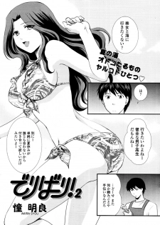 [Akira Syou] Delivery! Ch.1-5 - page 23