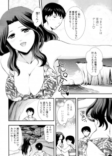 [Akira Syou] Delivery! Ch.1-5 - page 24