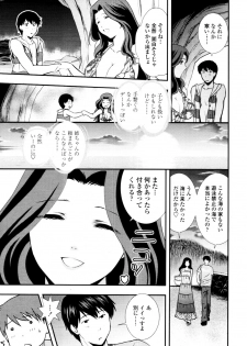 [Akira Syou] Delivery! Ch.1-5 - page 25