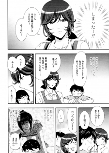 [Akira Syou] Delivery! Ch.1-5 - page 26