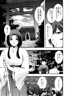 [Akira Syou] Delivery! Ch.1-5 - page 27