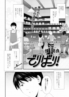 [Akira Syou] Delivery! Ch.1-5 - page 2