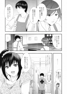 [Akira Syou] Delivery! Ch.1-5 - page 3