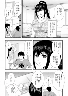 [Akira Syou] Delivery! Ch.1-5 - page 4