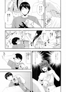 [Akira Syou] Delivery! Ch.1-5 - page 5