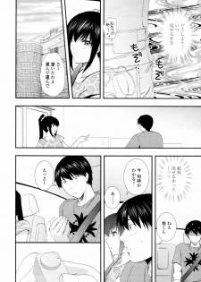 [Akira Syou] Delivery! Ch.1-5 - page 8
