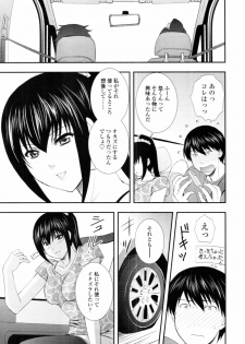 [Akira Syou] Delivery! Ch.1-5 - page 9