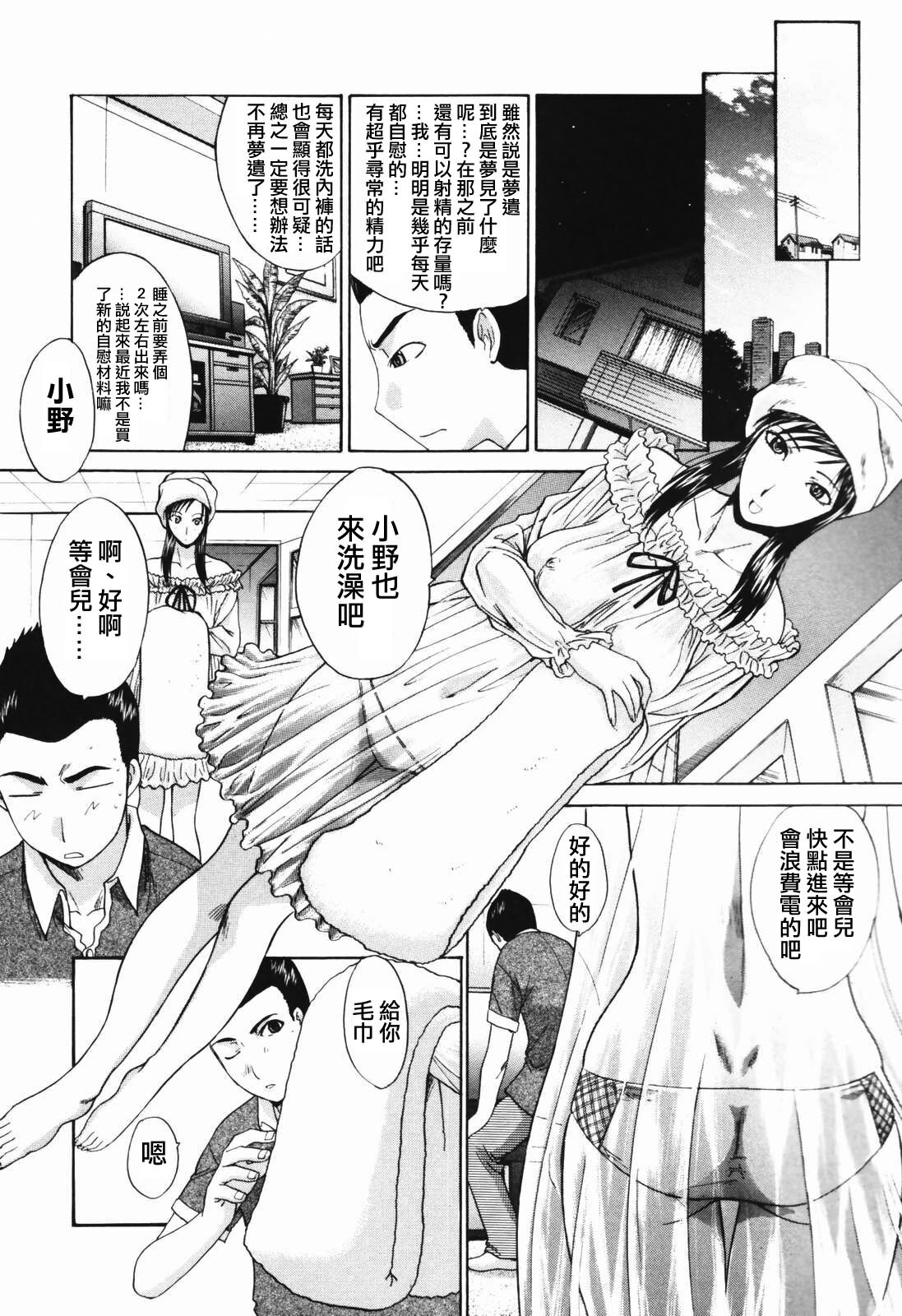[Itaba Hiroshi] Tsuma Kyoko - My Wife, Kyoko [Chinese] page 129 full