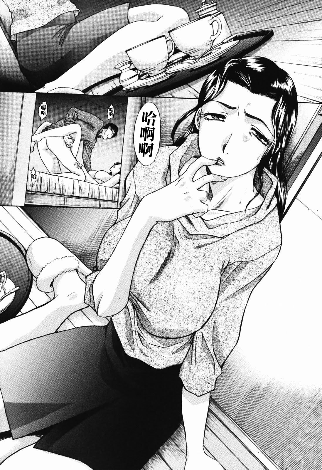 [Itaba Hiroshi] Tsuma Kyoko - My Wife, Kyoko [Chinese] page 146 full