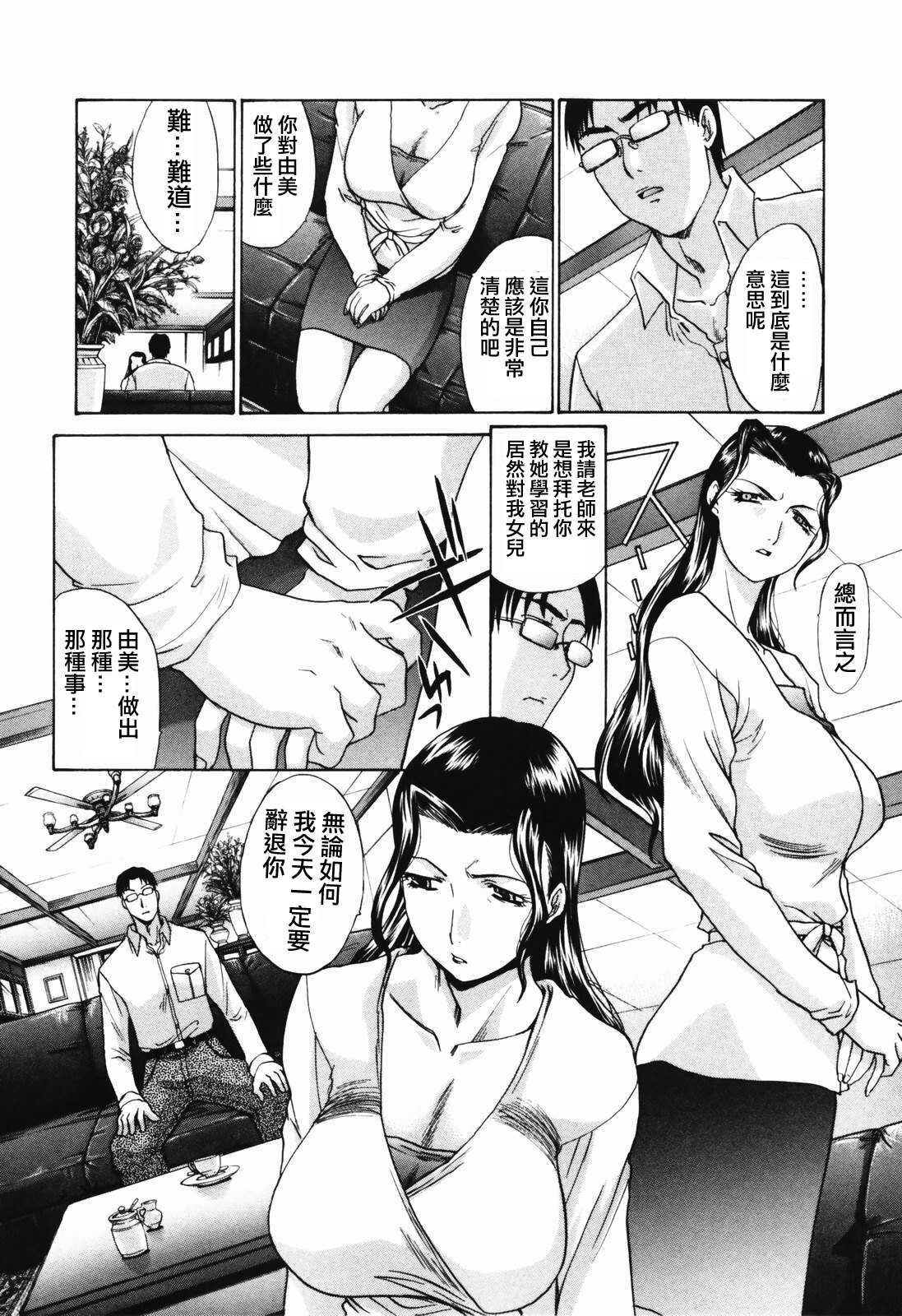 [Itaba Hiroshi] Tsuma Kyoko - My Wife, Kyoko [Chinese] page 148 full