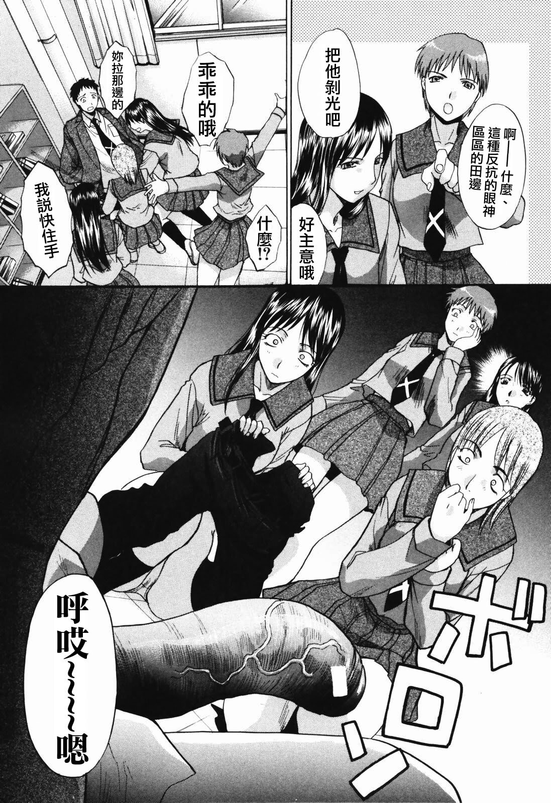 [Itaba Hiroshi] Tsuma Kyoko - My Wife, Kyoko [Chinese] page 186 full
