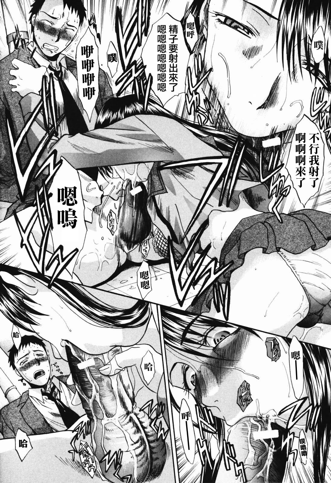 [Itaba Hiroshi] Tsuma Kyoko - My Wife, Kyoko [Chinese] page 194 full