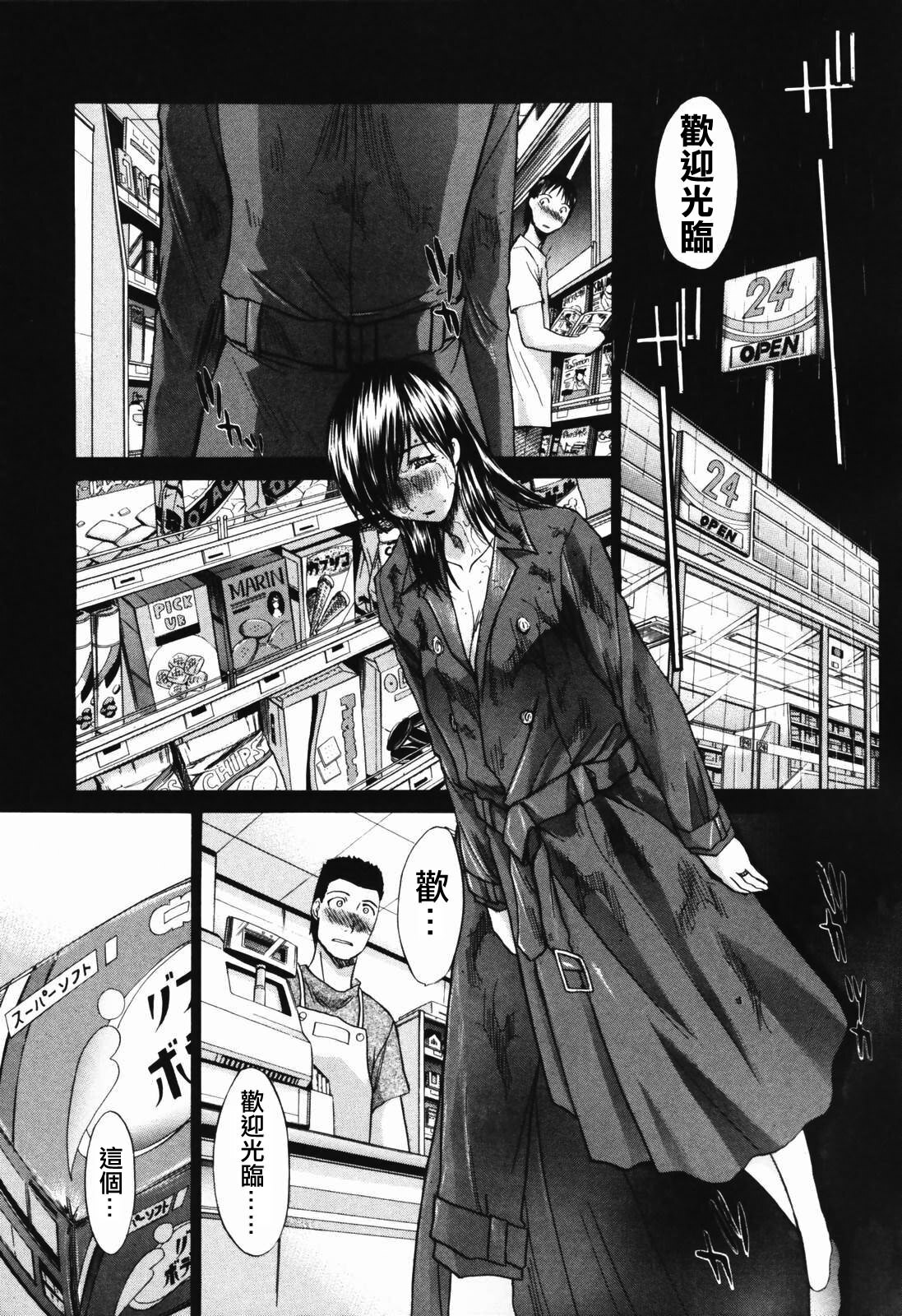 [Itaba Hiroshi] Tsuma Kyoko - My Wife, Kyoko [Chinese] page 65 full