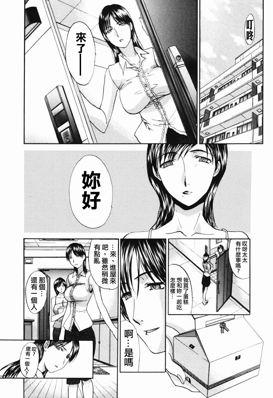 [Itaba Hiroshi] Tsuma Kyoko - My Wife, Kyoko [Chinese] page 85 full