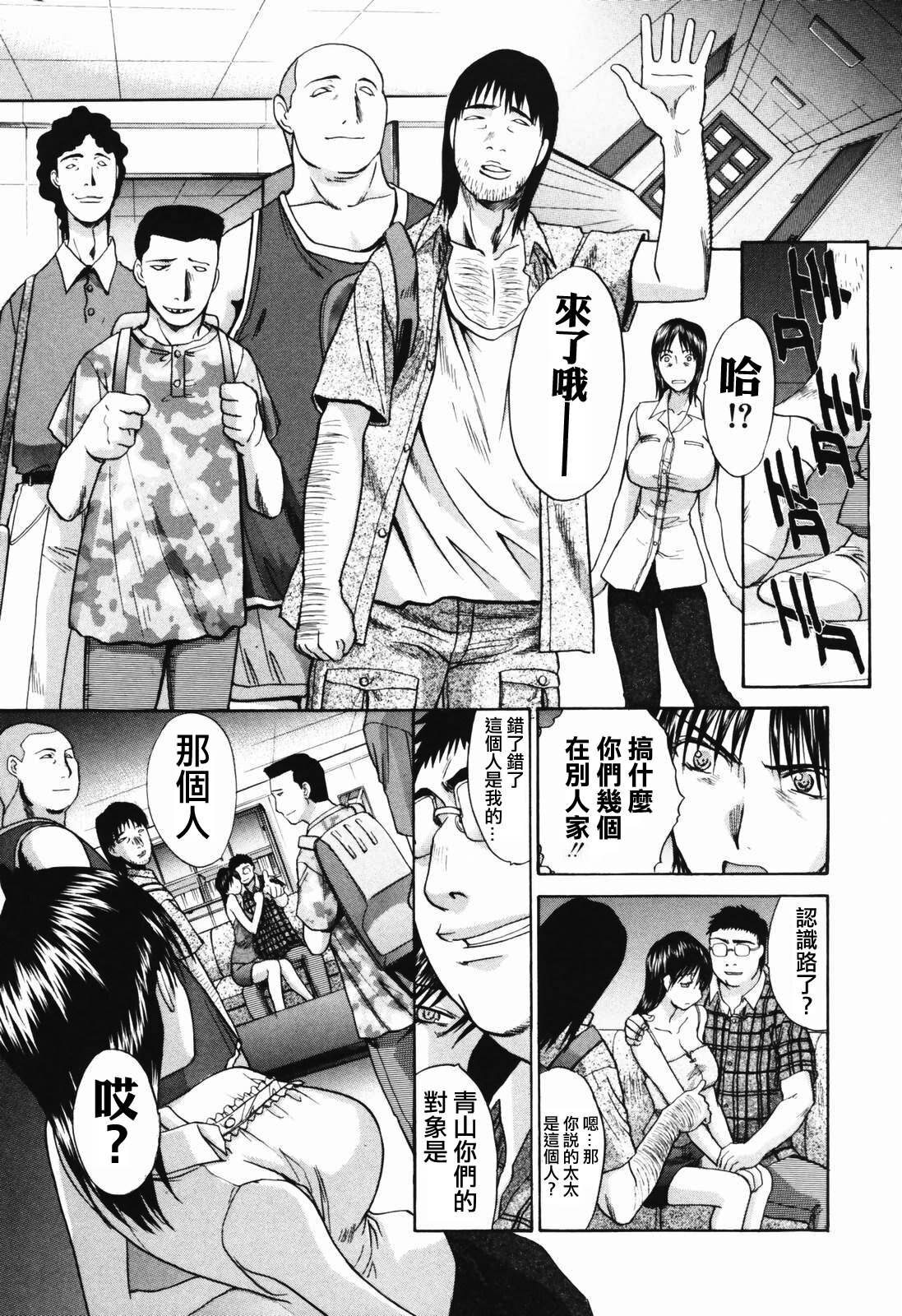 [Itaba Hiroshi] Tsuma Kyoko - My Wife, Kyoko [Chinese] page 89 full