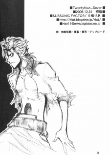(C71) [Subsonic Factor (Tajima Ria)] Twentyfour...Seven (Bleach) [English] {doujin-moe.us} - page 25