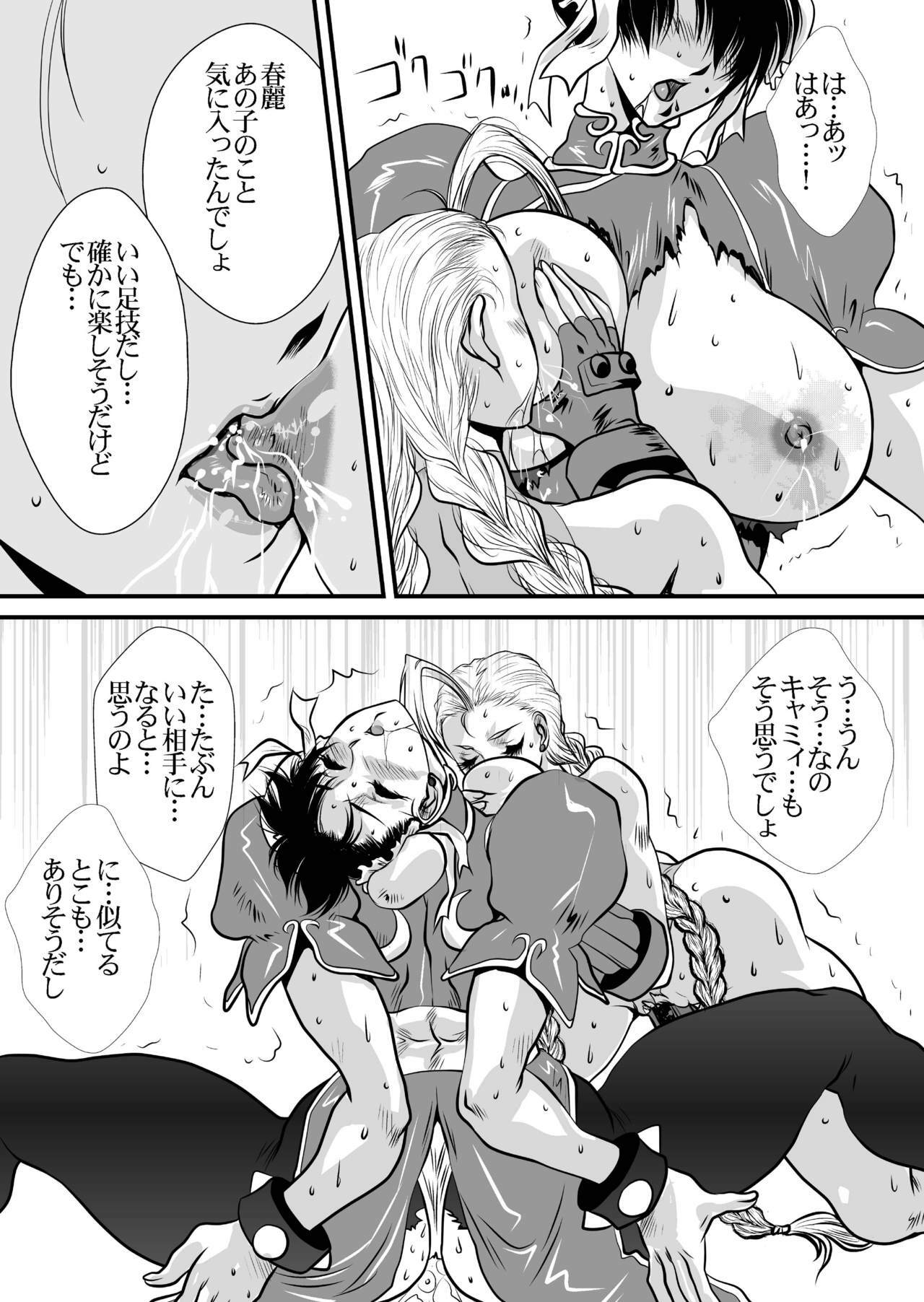 [Yuriai Kojinshi Kai (Yuri Ai)] CAMMDESTROY (Street Fighter) [Digital] page 31 full