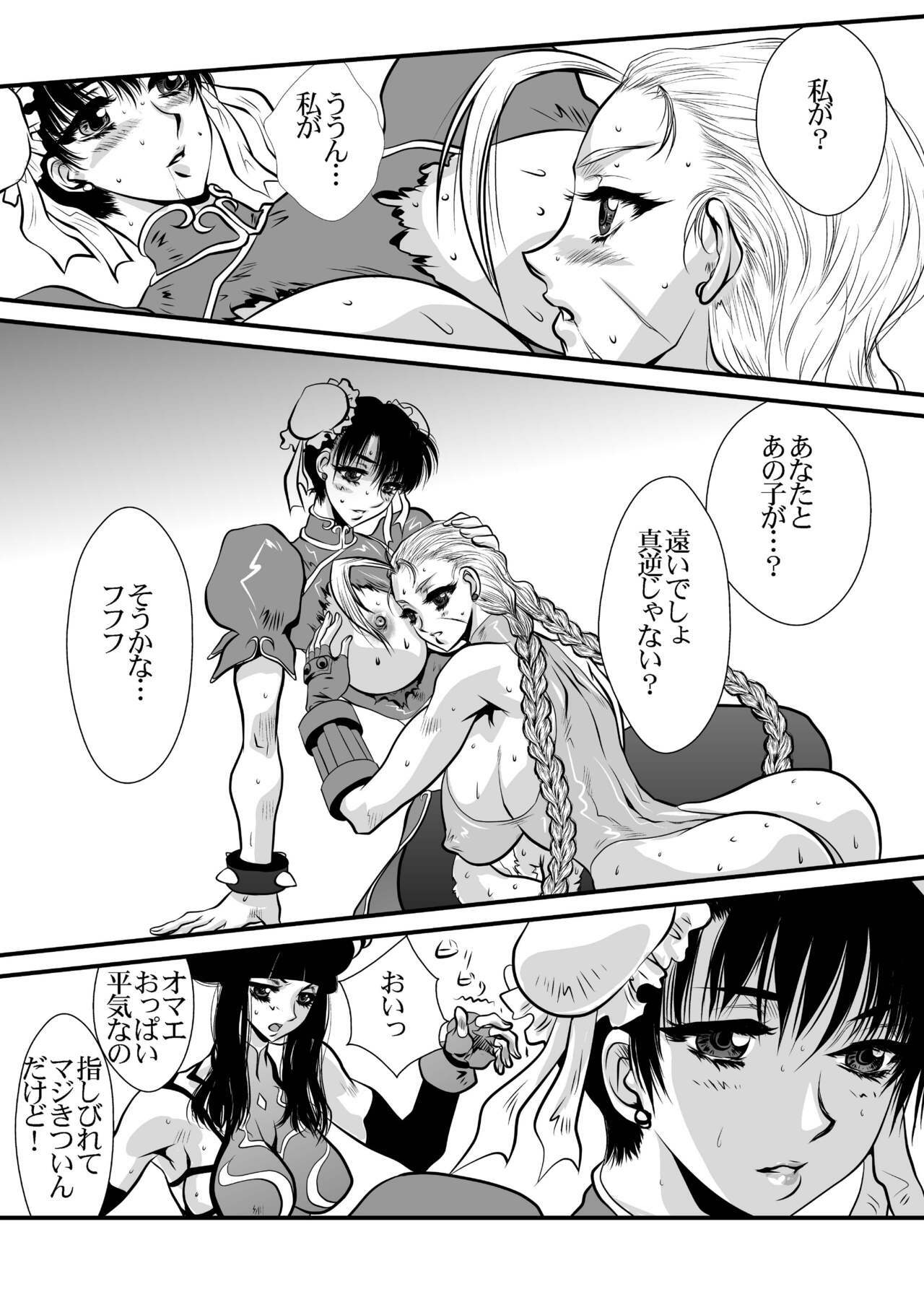 [Yuriai Kojinshi Kai (Yuri Ai)] CAMMDESTROY (Street Fighter) [Digital] page 32 full