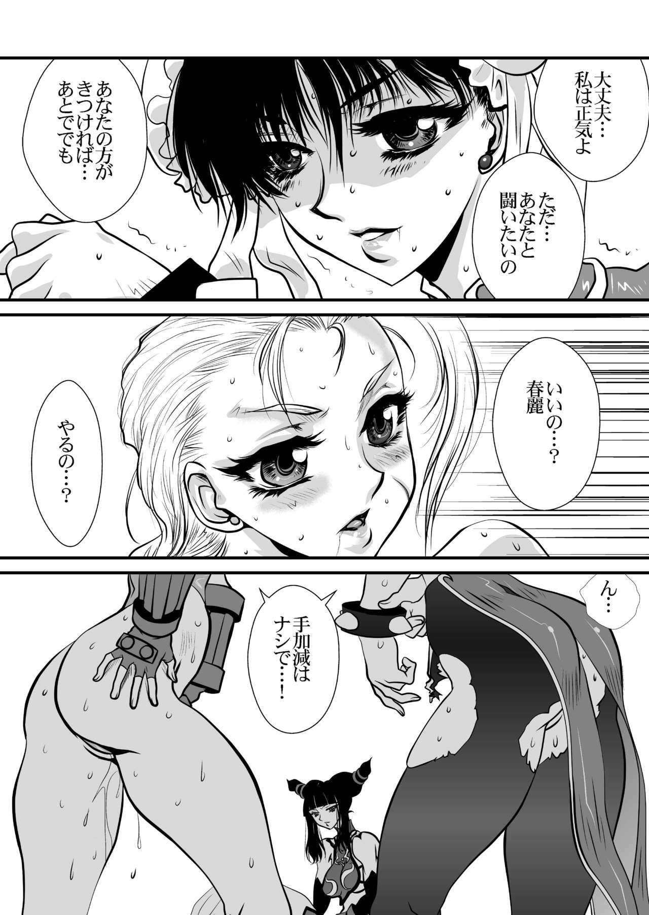 [Yuriai Kojinshi Kai (Yuri Ai)] CAMMDESTROY (Street Fighter) [Digital] page 38 full