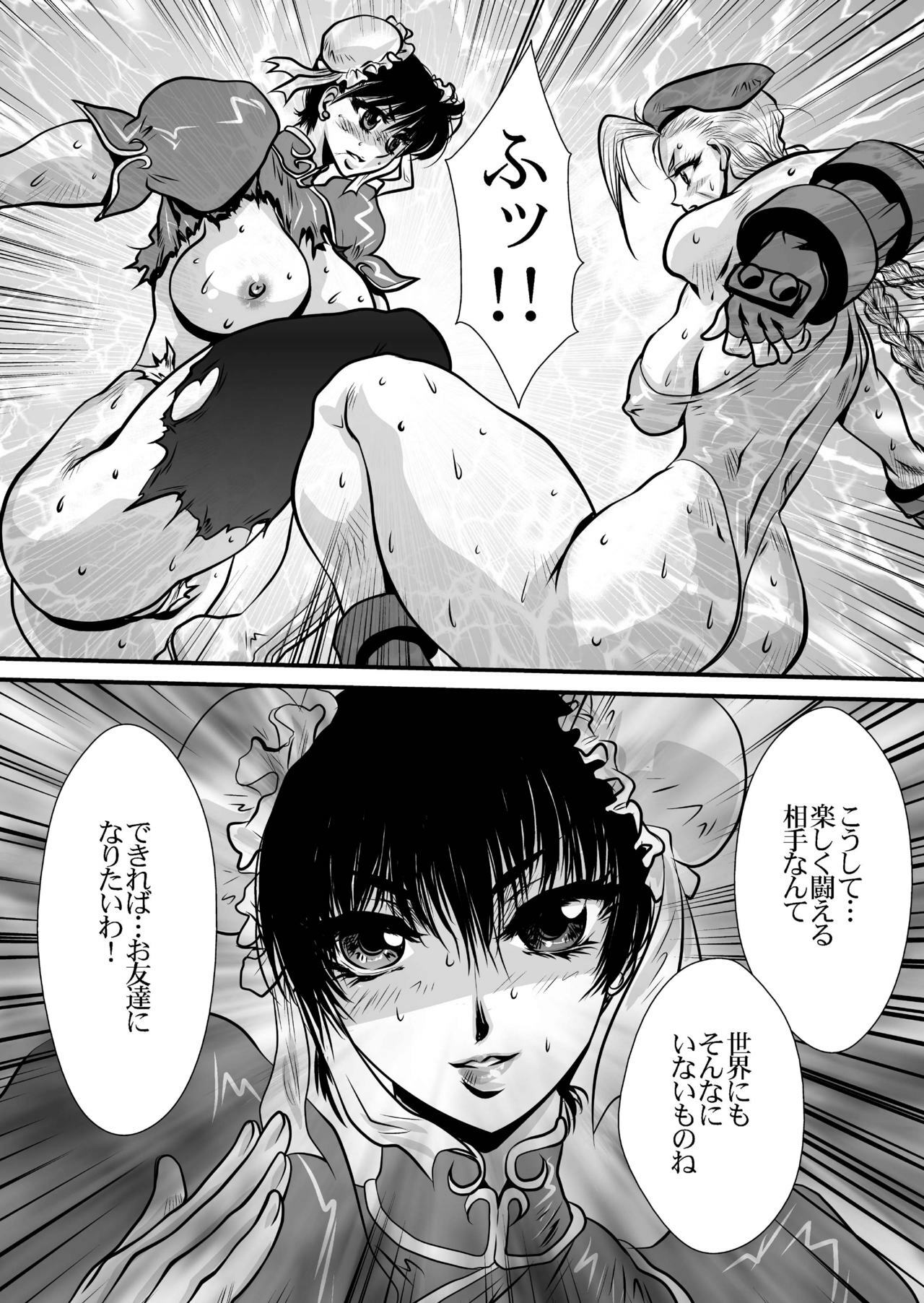 [Yuriai Kojinshi Kai (Yuri Ai)] CAMMDESTROY (Street Fighter) [Digital] page 49 full