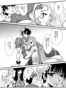 [Yuriai Kojinshi Kai (Yuri Ai)] CAMMDESTROY (Street Fighter) [Digital] - page 32
