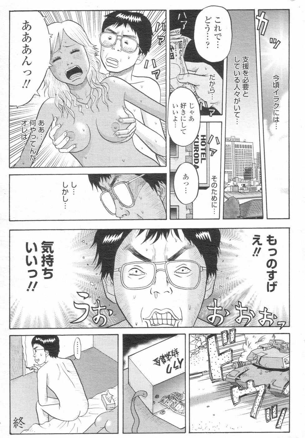 [H-Magazine] Chobekomi Vol.07 Jun. 2007 (Tsukitaki) page 172 full