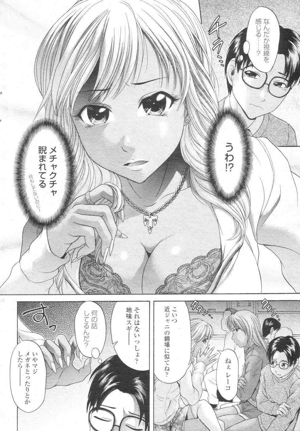 [H-Magazine] Chobekomi Vol.07 Jun. 2007 (Tsukitaki) page 21 full