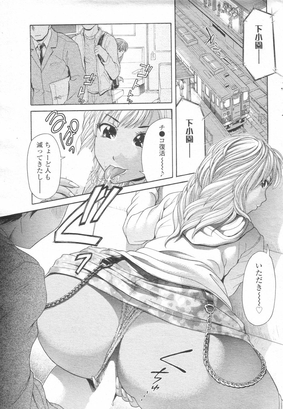[H-Magazine] Chobekomi Vol.07 Jun. 2007 (Tsukitaki) page 28 full