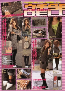 [H-Magazine] Chobekomi Vol.07 Jun. 2007 (Tsukitaki) - page 10
