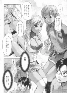 [H-Magazine] Chobekomi Vol.07 Jun. 2007 (Tsukitaki) - page 19