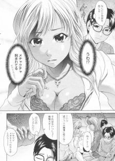 [H-Magazine] Chobekomi Vol.07 Jun. 2007 (Tsukitaki) - page 21
