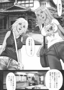 [H-Magazine] Chobekomi Vol.07 Jun. 2007 (Tsukitaki) - page 37