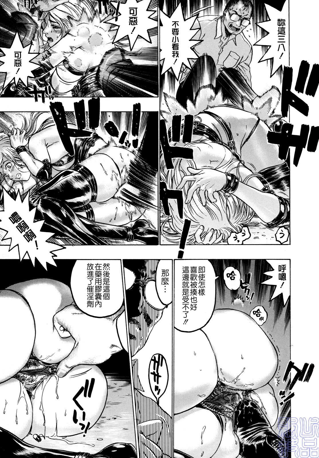 [Beauty Hair] Missitsu - Honey Room [Chinese] [飄懸] page 103 full