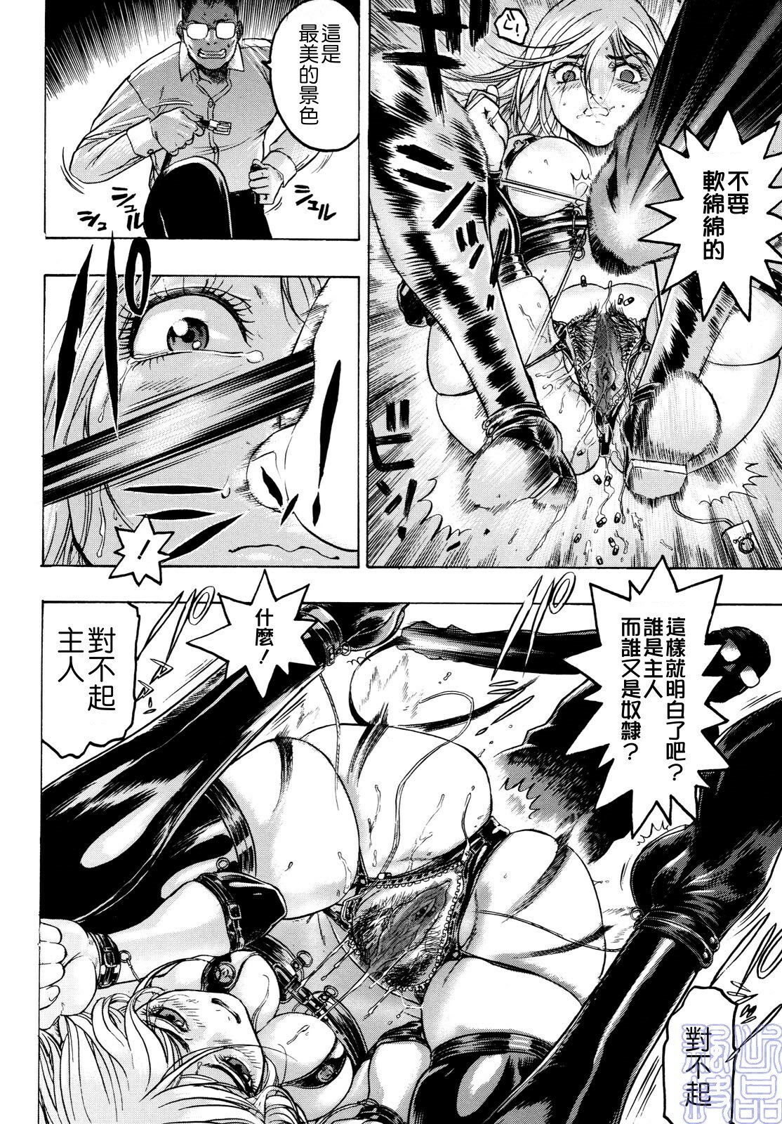 [Beauty Hair] Missitsu - Honey Room [Chinese] [飄懸] page 106 full