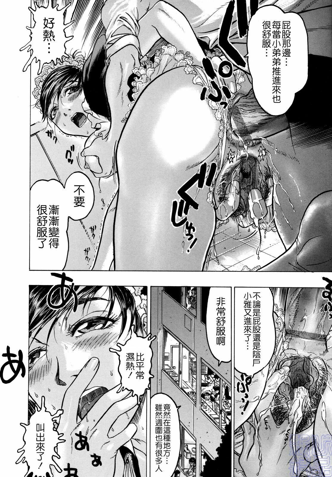 [Beauty Hair] Missitsu - Honey Room [Chinese] [飄懸] page 64 full