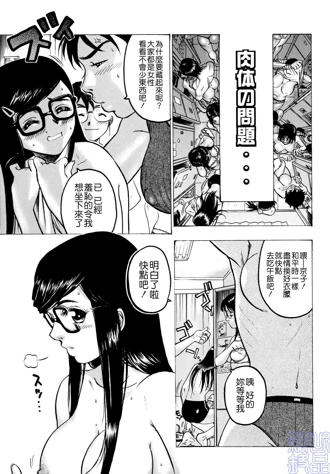 [Beauty Hair] Missitsu - Honey Room [Chinese] [飄懸] page 67 full