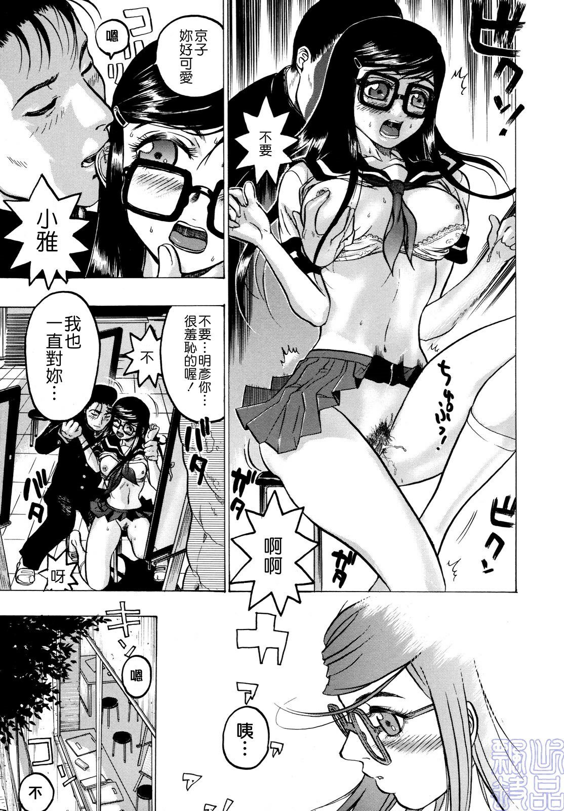 [Beauty Hair] Missitsu - Honey Room [Chinese] [飄懸] page 75 full