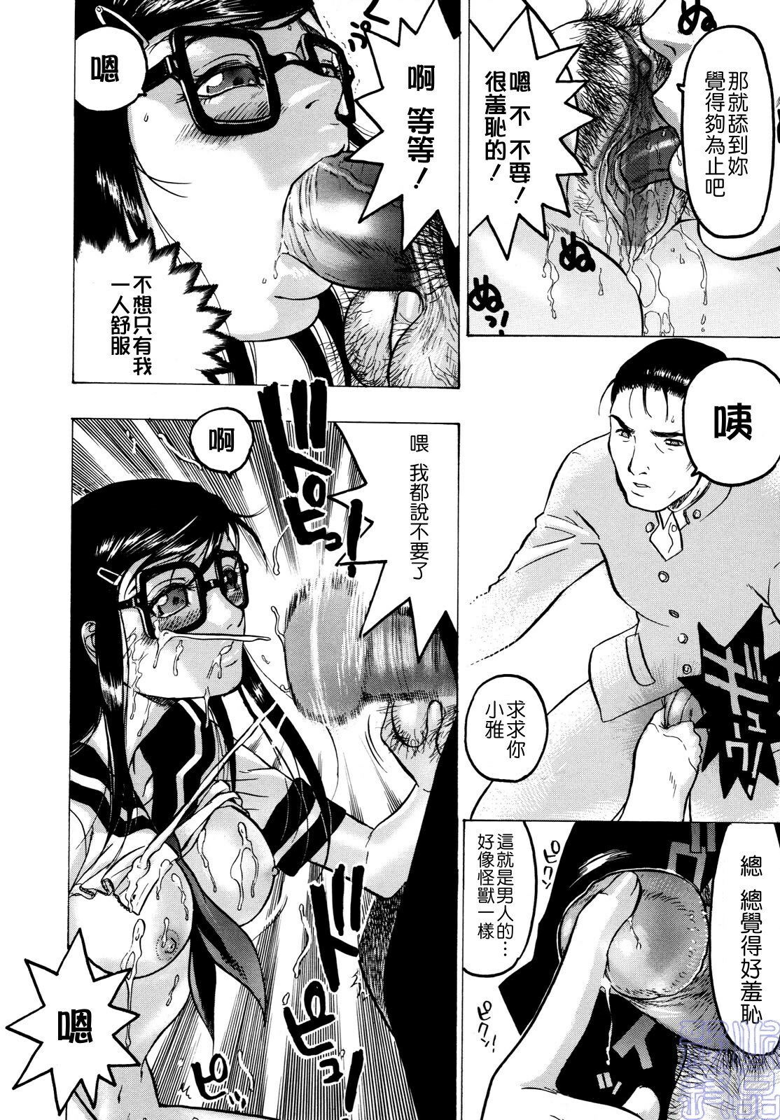 [Beauty Hair] Missitsu - Honey Room [Chinese] [飄懸] page 78 full