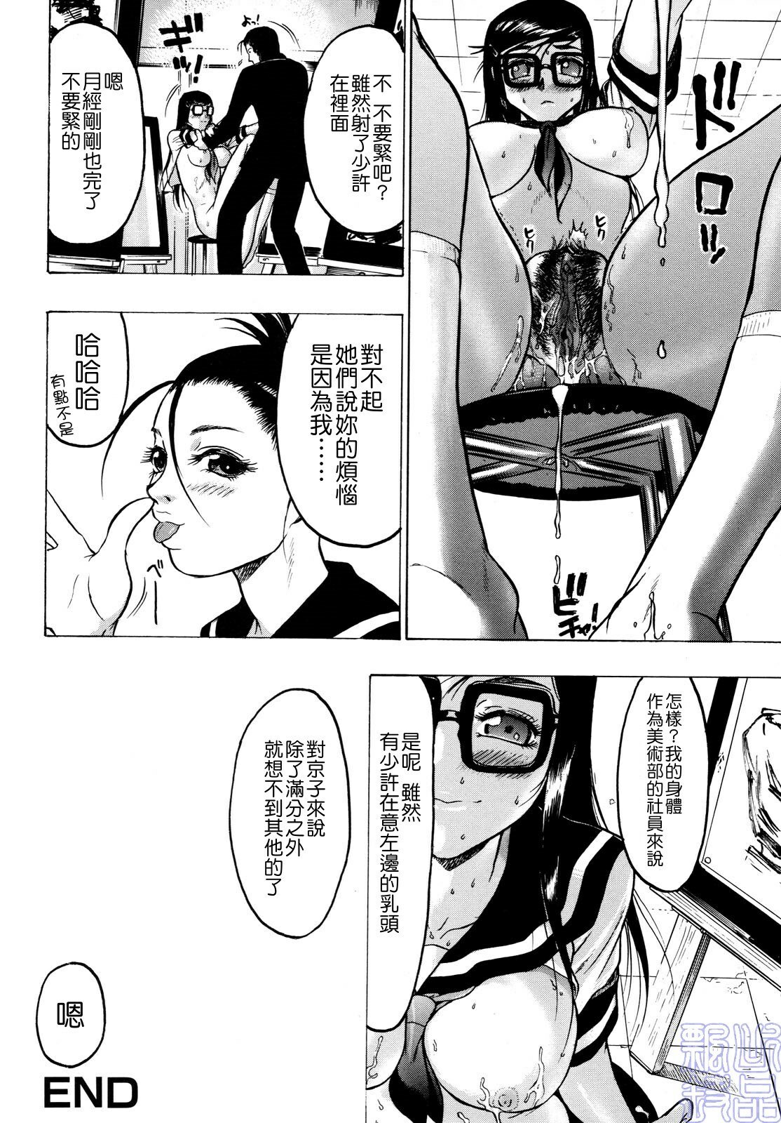 [Beauty Hair] Missitsu - Honey Room [Chinese] [飄懸] page 82 full